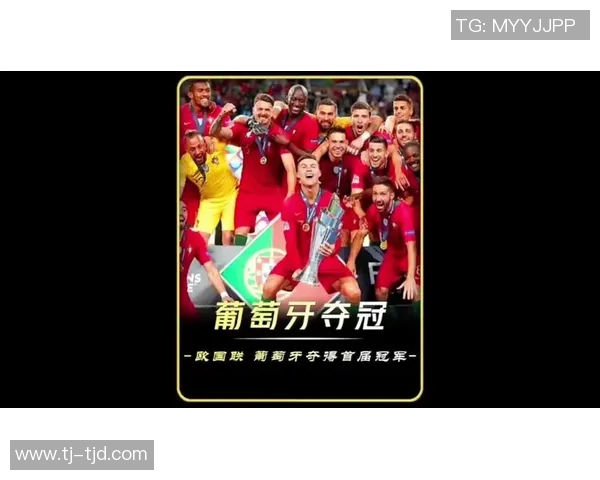 2016年欧洲杯葡萄牙队夺冠C罗领军书写辉煌历史
