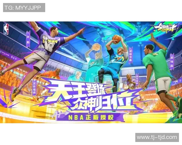 与明星同场竞技每日篮球挑战赛开启你的明星梦